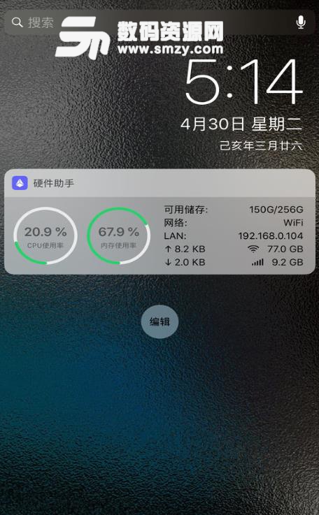 全能硬件助手app(手机硬件信息查询) v1.2 安卓版