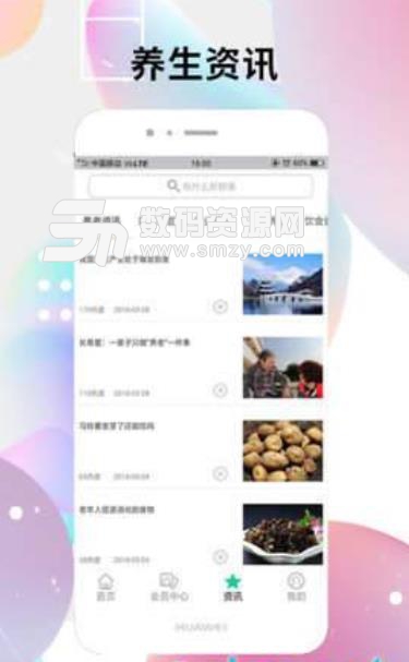 1001夜旅居安卓版(酒店预订平台) v1.3 手机版