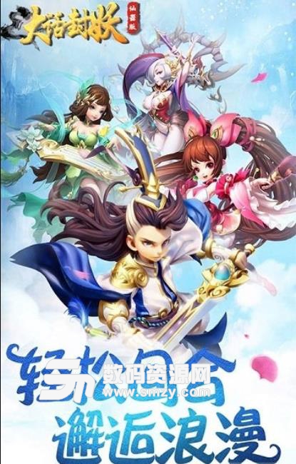 大话封妖安卓版(仙侠rpg) v1.2 手机版