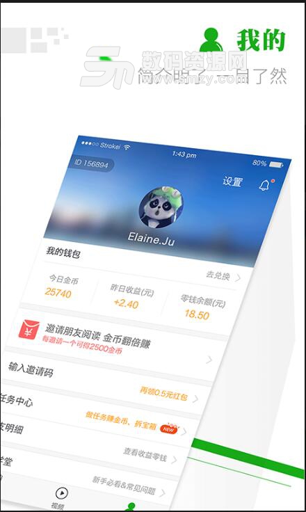 微看點app安卓版v4.5.4 最新版