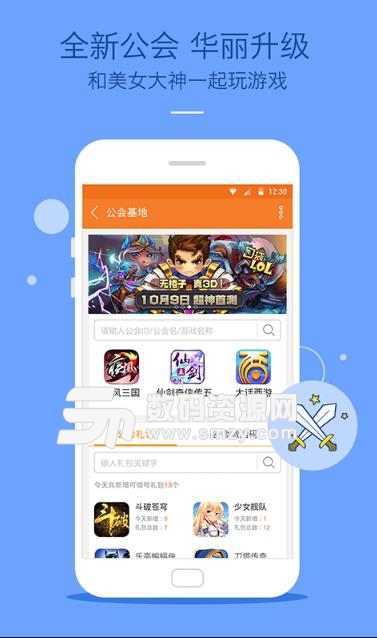 九游APP安卓版(九游游戏交流平台) v5.5.4.3 手机版