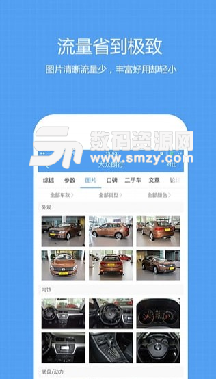 搜狐汽车手机版(汽车网资讯平台客户端) v7.3.6 安卓版