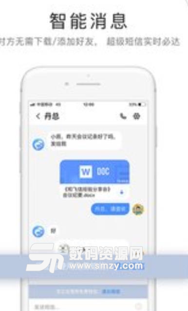 和飞信app安卓版(中国移动通讯软件) v6.6.9.0313 最新版