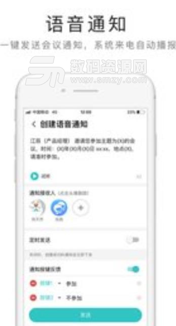 和飞信app安卓版(中国移动通讯软件) v6.6.9.0313 最新版