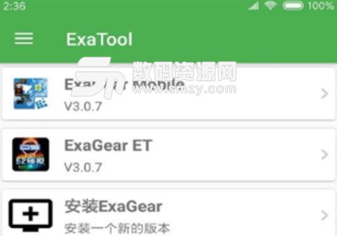 exatool手机版(ExaGear安装器模拟软件) v1.2 安卓版