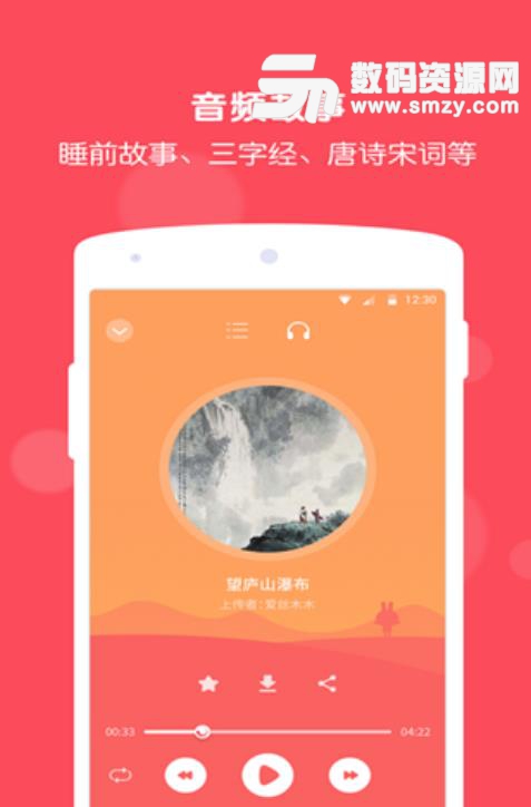 兔耳故事ios版(睡前童话故事大全) v1.7.0 手机苹果版