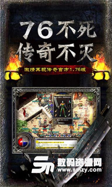 龙血霸业正式版(沙城霸主) v1.1.1 安卓版