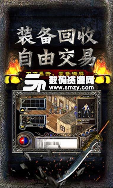 龍血霸業正式版(沙城霸主) v1.1.1 安卓版