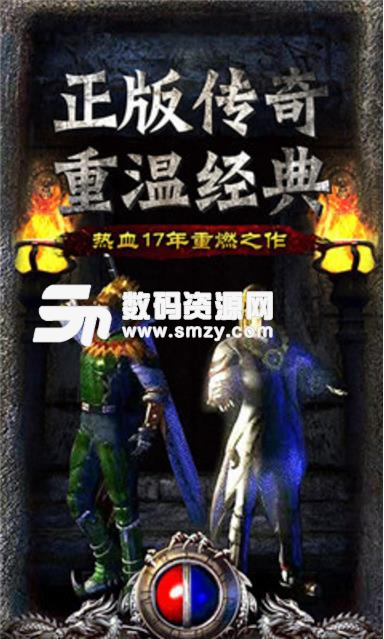 龙血霸业正式版(沙城霸主) v1.1.1 安卓版