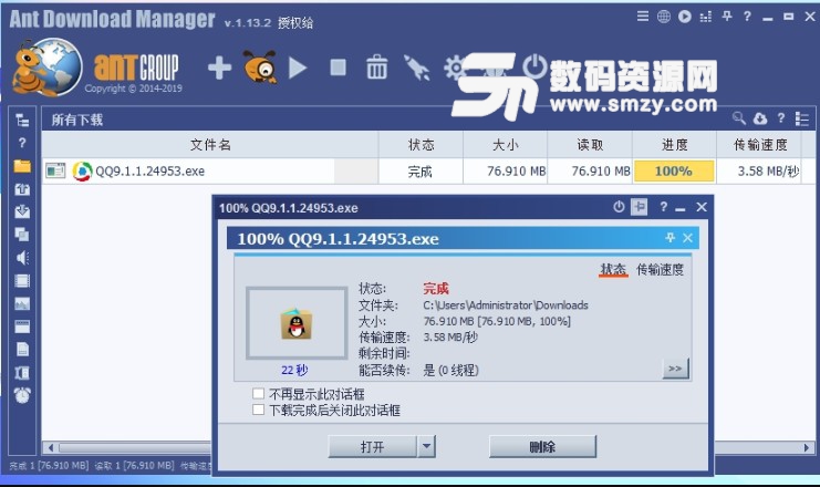 Ant Download Manager pro全功能免注册版