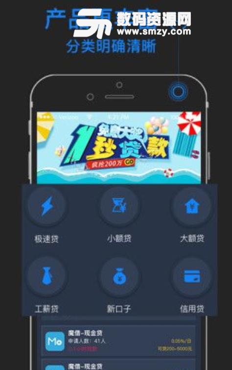 有缘信袋管家apk手机版(随身钱包想借就借) v1.3.1 安卓版