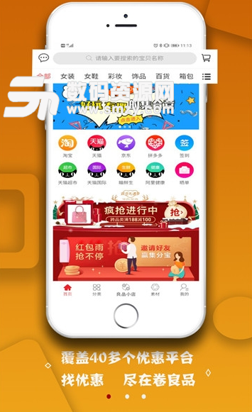 卷良品app安卓版(省钱购物软件) v1.1.31 手机版