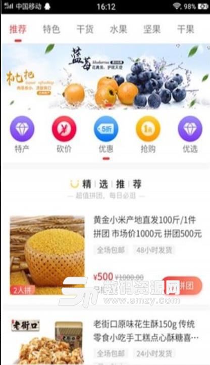 农庄里安卓版(农产品采购平台) v1.3.1 手机版