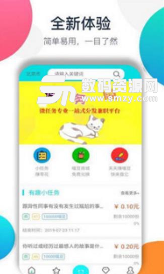 淘彩猫免费版(手机兼职软件) v1.2 安卓版