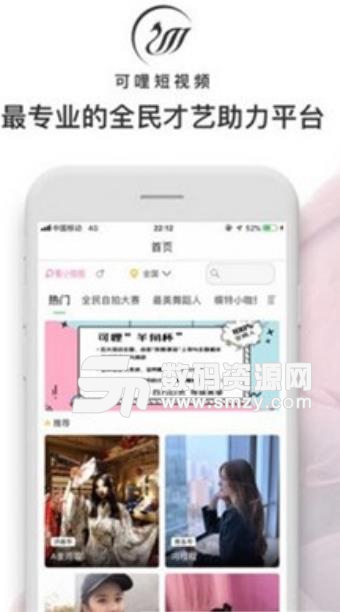 可哩短視頻app(全民才藝助力平台) v1.6.2 手機安卓版