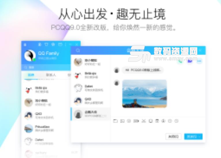 騰訊QQ2019pc版