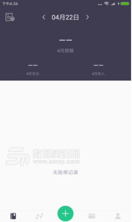 时时配资安卓版(记账app) v1.2 手机版