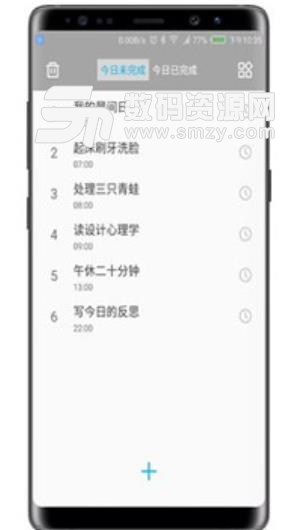 簡約時間app(時間管理工具) v1.2 手機安卓版