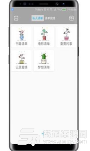 简约时间app(时间管理工具) v1.2 手机安卓版