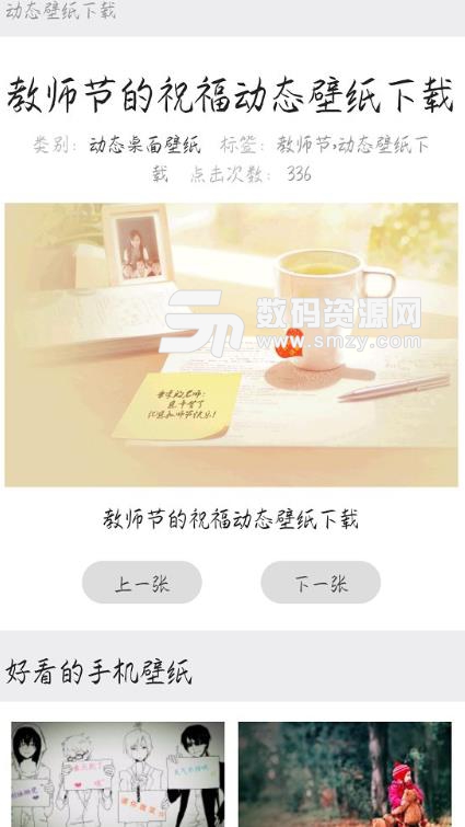 七天壁纸君手机版(DIY壁纸) v1.2.1 安卓版