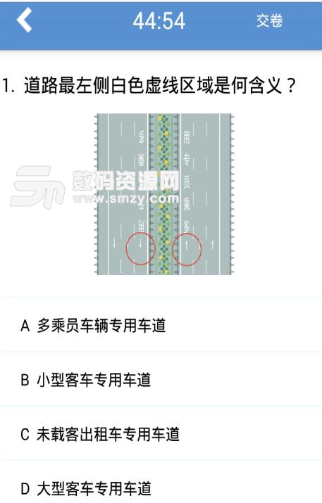 潍坊交通安全教育中心平台(驾考知识学习) v1.4.1 安卓手机版