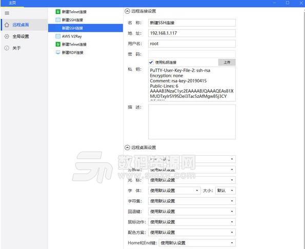 SimpleRemote正式版