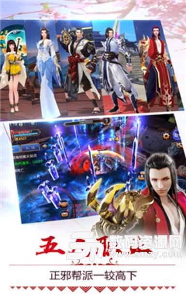 青阳天尊安卓apk(多人在线对战) v3.8.0 免费版