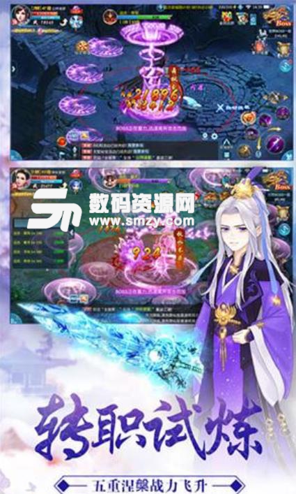 梦回仙剑手游安卓版(玄幻修仙) v1.3.0 手机版