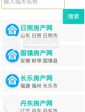 宜兴房产通app安卓版(房产服务软件) v1.1 手机版