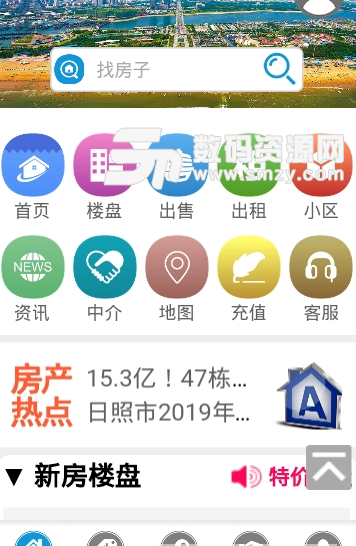 宜兴房产通app安卓版(房产服务软件) v1.1 手机版
