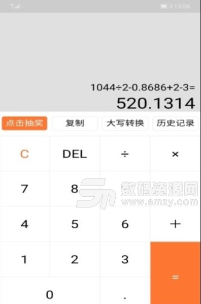 小强计算器安卓版v1.2