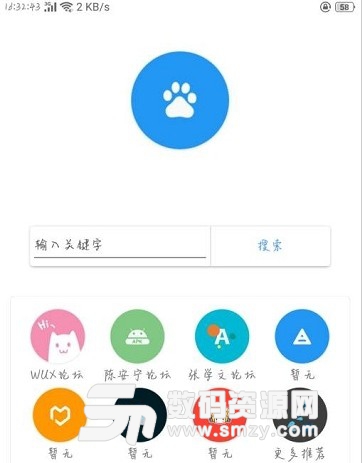 WUXTOOL安卓版(手机多功能工具箱) v1.4 