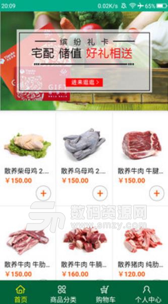 好嗨喲最新APP(生鮮購物商城) v5.5.0 安卓版