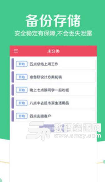 六六记事app(六六记事本是什么) v1.1 安卓手机版