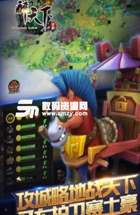 醉天下手游安卓版(三国题材轻武侠游戏) v1.4 最新版