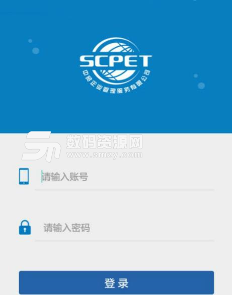 中贸物流手机版(便捷物流服务平台) v1.3 安卓版
