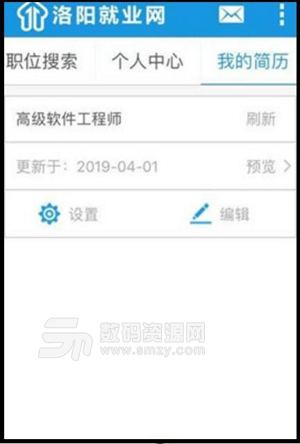 洛阳就业网APP(招聘求职软件) v1.3.1 安卓版