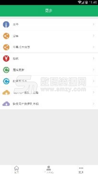 特岗教师题库APP(教师考试练习软件) v1.2 安卓版