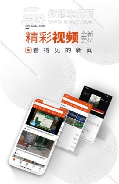 看度新聞app安卓版(看新聞的軟件) v10.2.1 手機版