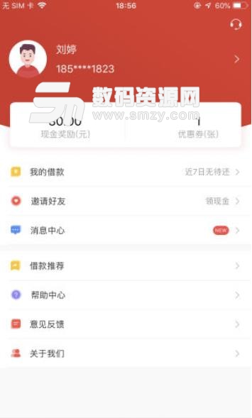 锦鲤福袋安卓版(网络贷款平台) v3.4.1 手机版