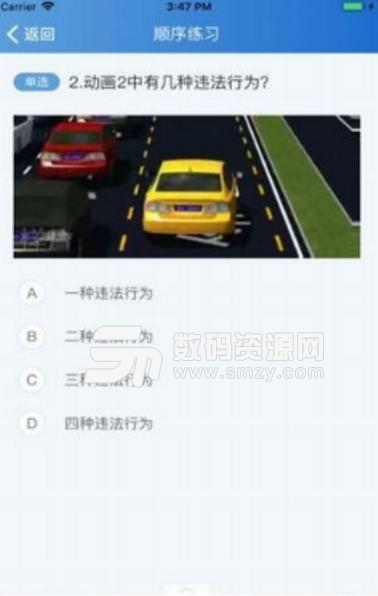 苏驾学车安卓版(在线预约学车) v1.4.2 最新版