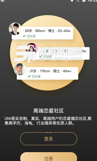 有你婚恋app手机版(婚恋服务平台) v1.2.0 安卓版