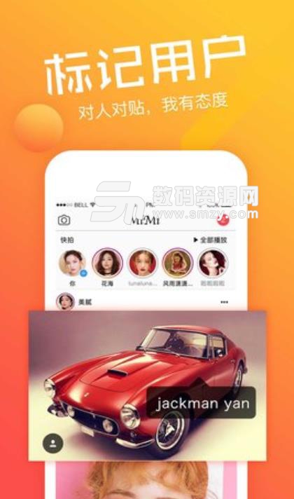 咪咪MiMi安卓版(图片视频社交app) v1.7.0 手机版