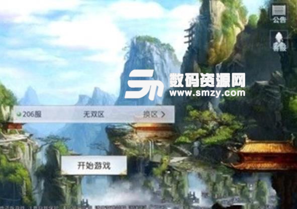 逍遥剑雨安卓官方版(仙侠RPG) v3.9 手机版