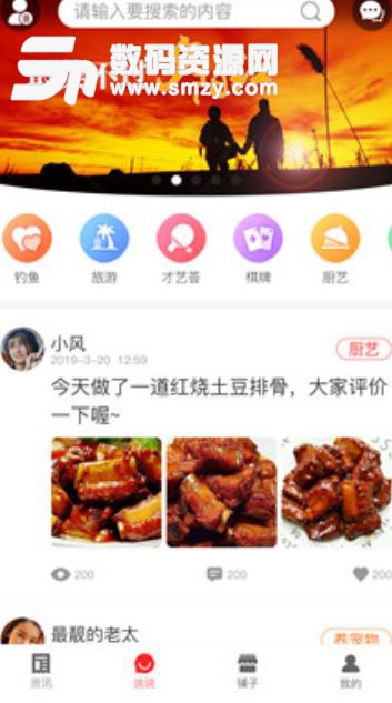 美好铺子app(支持商品在线购) Version 1.3 安卓版