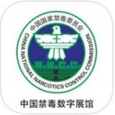 中国禁毒数字展览馆app(青骄第二课堂2class) v1.0 苹果版