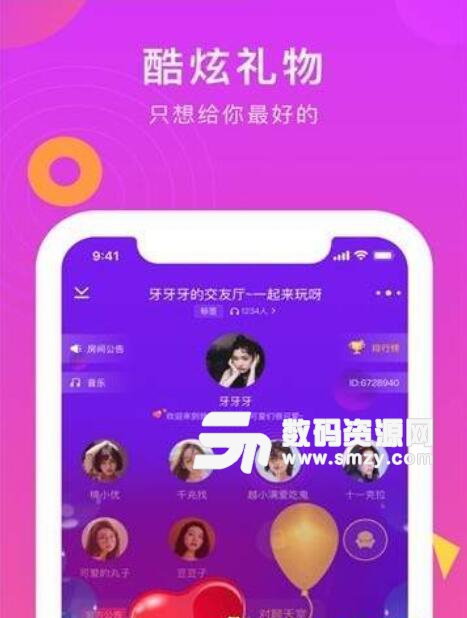 KK交友app安卓版(语音交友平台) v1.4.4 最新版
