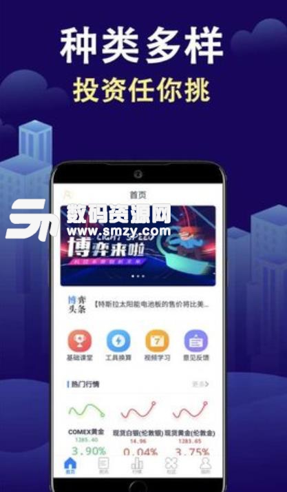 蝌蚪期货学堂安卓版(期货资讯app) v1.2.0 手机版