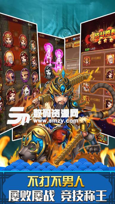 大圣奇缘手游最新版(魔幻卡牌rpg) v3.9 安卓版