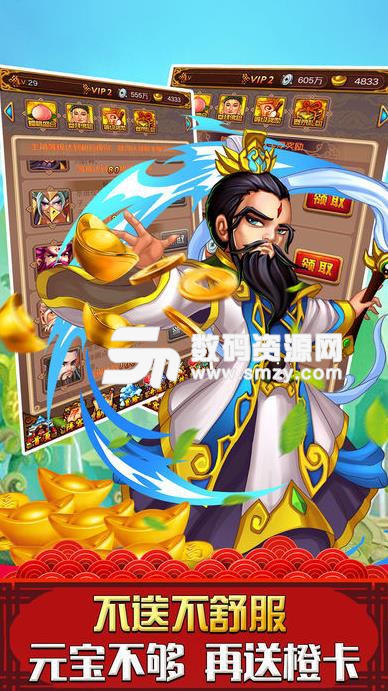 大圣奇缘手游最新版(魔幻卡牌rpg) v3.9 安卓版